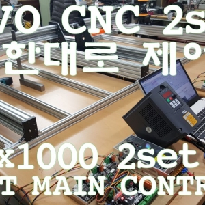 오픈빌드 rovo cnc 2set  pc한대로 제어 - YouTube